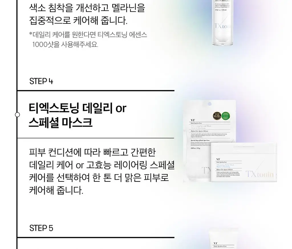 [NEW/기미잡티케어] VT 티엑스토닝 토너 200ml 상세페이지 27